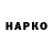 А ПВП VHQ Ranjith Powell
