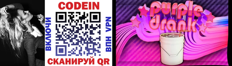 Codein Purple Drank  Юхнов 