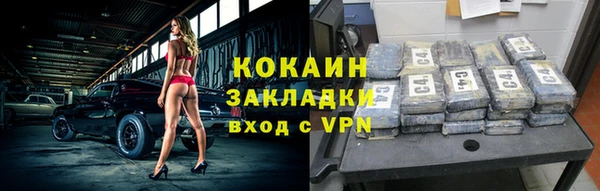 кокаин Богородск